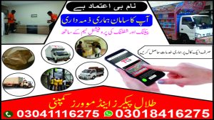 Goods_Transport_Company_In_Quetta_3_1_1