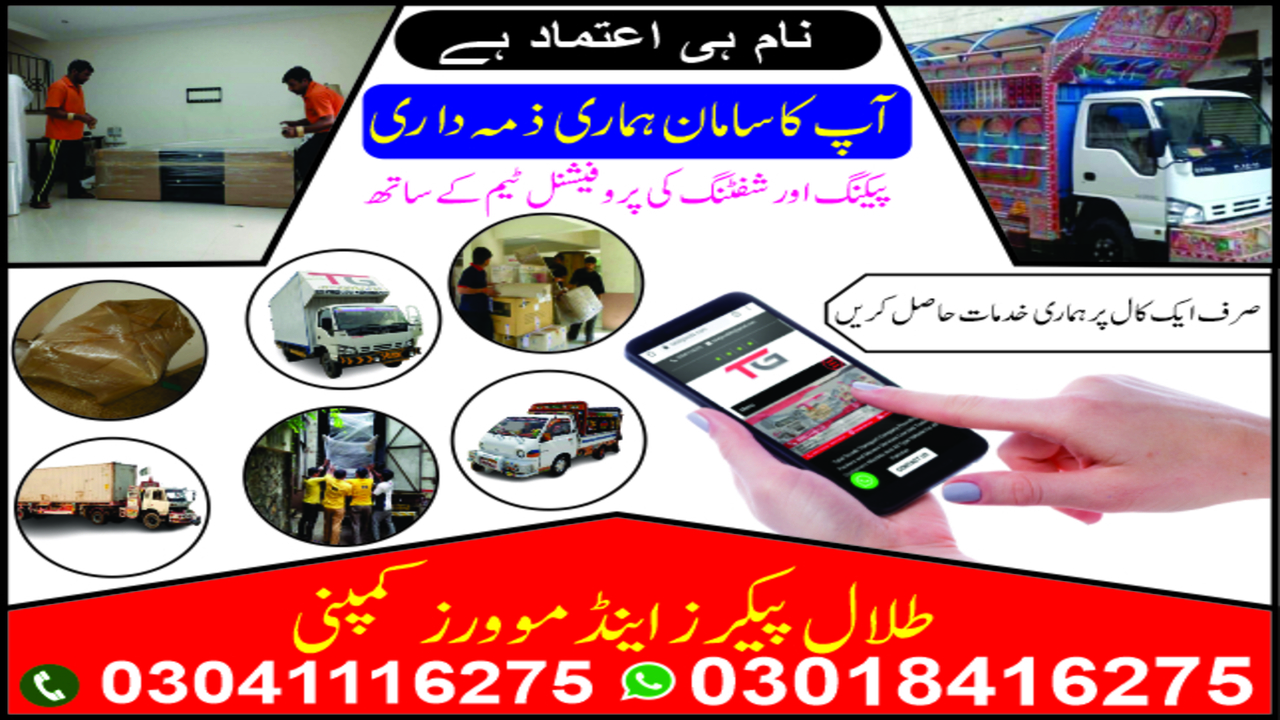 Goods_Transport_Company_In_Quetta_3_1_1