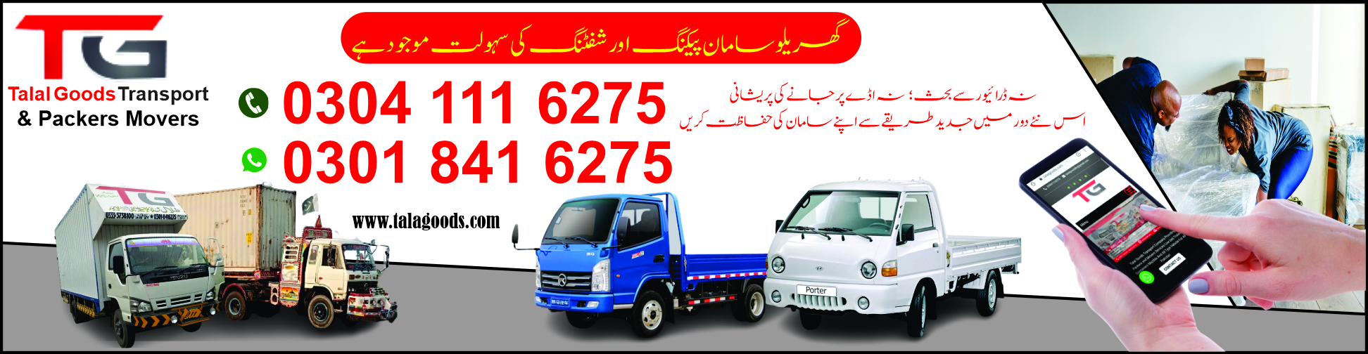 Talal Goods Transport Company in Pakistan (5)
